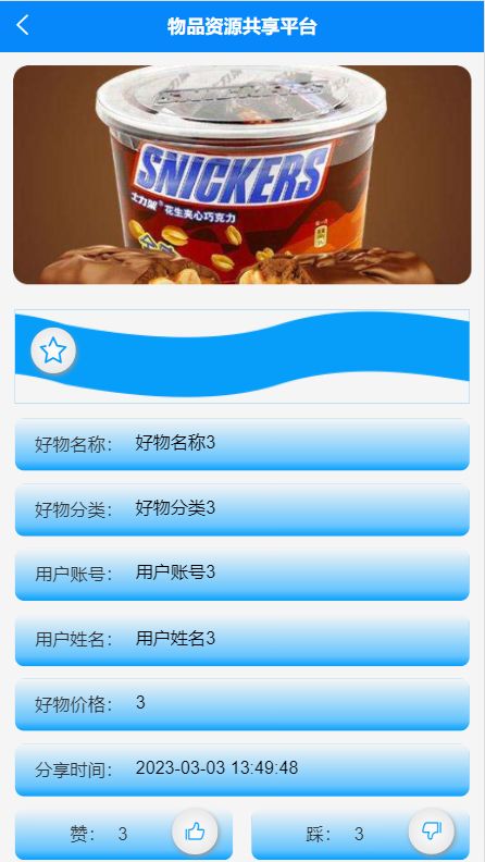 精品PHP實現(xiàn)商城小程序畢業(yè)設(shè)計源碼與制作指南