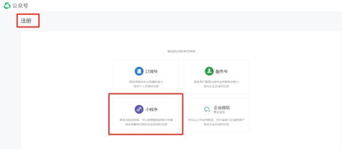 微信小程序開發(fā)入門指南 從零到快速制作，加盟代理全解析