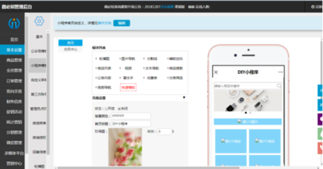 零基礎也能輕松上手 現成小程序模板直接套用指南