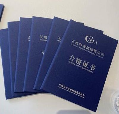 天白學院 互聯網營銷師的培育搖籃，引領數字銷售新時代